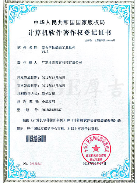 出入平安