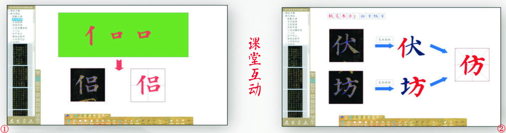 书法教学课堂互动展示图
