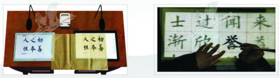智慧書法教室功能