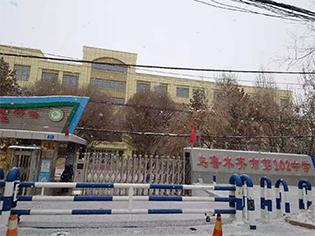 新疆乌鲁木齐市第102中学书法教室工程项目
