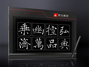 绘画书法临摹一体机