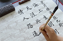启功大师：关于初学书法的几点建议！